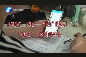 重磅调查《嗅探——"裸奔“的隐私（二）》嗅探：盗刷黑科技视频封面