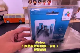 #五月天 好想好想见到你ipass一卡通拆箱视频。#五迷礼物视频封面