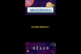 #古力娜扎签约和颂传媒 娜扎和唐人合同到期后签约和颂，和李冰冰、赵丽颖是同事了，大家看好娜扎吗？@抖音短视频视频封面