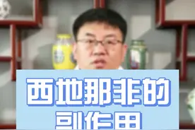西地那非虽好但也要注意用法？用错了后果很严重！#科普 #涨知识 #男性 #健康 #健康生活 #中国男性健康科普专业委员会 视频封面