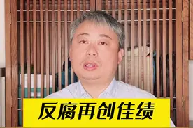 红通人员被遣返回国，反腐佳绩!#法律咨询 #律师事务所 #普法宣传 @DOU+小助手 @抖音短视频 视频封面