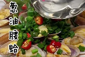 油蛤（腰蛤），简单的烹饪就很鲜美#抖音美食创作人 #美食趣胃计划