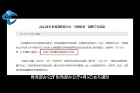 今年甘肃计划招聘特岗教师5500人 #特岗视频封面