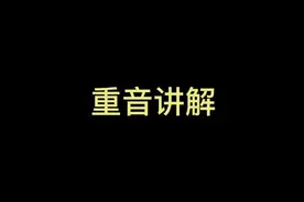 #有声演播训练营 #有声小说教学视频封面