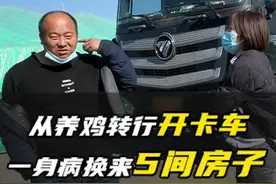 开车16年落了一身病，开大车的辛苦谁开谁知道#卡车司机 #货车 #卡车 