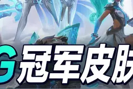 dwg冠军皮肤的创作之路。 #dwg