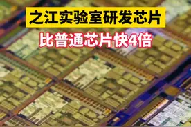 手机流量飞速增长？之江实验室研发，800G超高速光收发芯片与引擎技术！（供稿：天目新闻）#世界互联网大会 