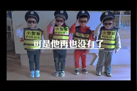 五岁男孩父亲因公殉职，70多名警察护送男孩去上学视频封面