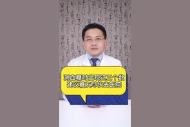 测血糖时出现这三个数.心外科教授建议您尽快去医院#涨知识 #医学科普 #测血糖 @DOU+小助手 @抖音短视频视频封面