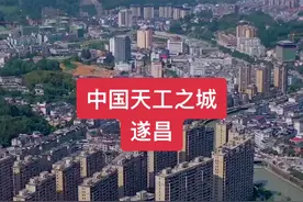 2021年上半年GDP增速列全市第一，全省山区26县第一👍，浙西南这个小城正悄然崛起#丽水#遂昌#浙江视频封面