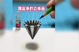 简单有趣的圆锥立体绘画教程，飘起来的感觉，你学会了吗？视频封面