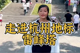 雷峰塔为什么会轰然倒塌？里面到底发现了什么惊人秘密？#雷峰塔 #西湖#杭州#旅行大玩家 #在线薅导游可太上头了视频封面