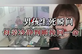 男孩吃樱桃卡喉窒息 ，生死关头，多亏妈妈冷静判断挽回性命！视频封面