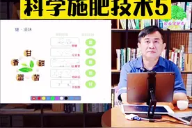 植物的化感物质甘甜苦涩香如何形成的你知道吗？#抖音三农视频封面