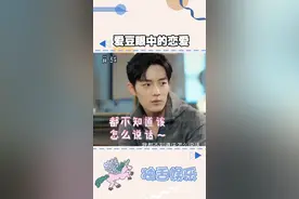 看看爱豆眼里的谈恋爱是什么样的～最后一个也是过于硬核了！#肖战 #范丞丞 #邓伦 #魏大勋 #王一博