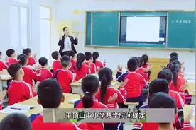 平顶山中小学21年秋季开学时间确定#开学时间视频封面