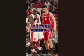 #姚明 #奥尼尔 奥尼尔的谈吐真的太幽默了！哈哈哈#搞笑nba #经典nba视频封面