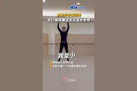#男幼师 #男老师考核现场跳萌舞逗笑女老师，幼儿园里的男老师是个怎样的存在？一定是个宝藏男孩视频封面