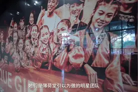 一起看看冠军团队Unique Girl 背后的故事视频封面