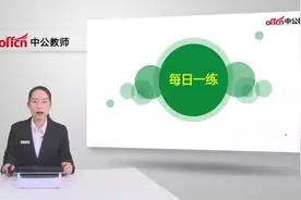 #教师招聘考试 这个简答题这样答！视频封面