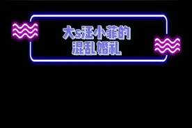 #大s #汪小菲 当年的婚礼精彩到一个视频讲不完！视频封面