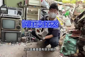 昨天估来的机器上面有一个调压变压器 把它拆开里面挺多铜的！视频封面