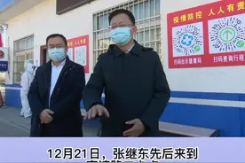 【加强疫情防控 织牢防护网络】洛川县委书记张继东调研全县疫情防控工作开展情况#抗击疫情我们在行动 #联防联控 #洛川视频封面