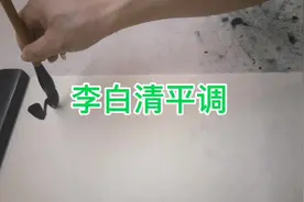 李白写的一首赞美青春靓丽女孩的诗，今天用草书书法表现出来视频封面