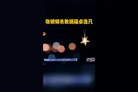 #恋梦空间 #张领领 主动找#卓逸凡 散步寻找答案，即使结局明了也要勇于面对。恋爱中最勇敢的事，就是放下和释然