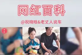 抖音“最难嫁”网红祝晓晗...3400w中有你吗？ #网红 @祝晓晗视频封面