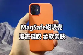 #苹果动画磁吸手机壳 装机就有弹窗动画！他有的我也要视频封面
