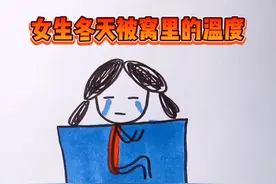 小姑凉和小伙子就是这么来的，内容过于真实#简笔画