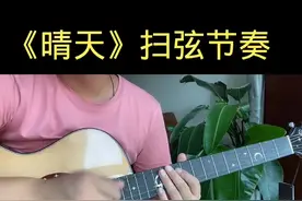简不简单 你说了算 #吉他教学 #吉他谱视频封面