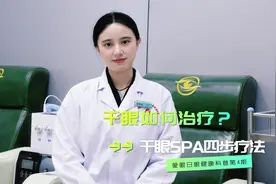眼干眼红还畏光，迎风易流泪？你和#高启强视频封面