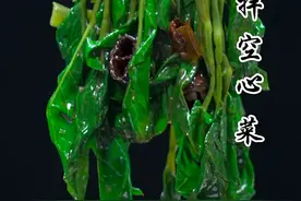 #凉拌空心菜 怎么做才脆嫩不发黑？正确方法你要掌握#跟着抖音学做菜 #好吃不胖健康餐 视频封面