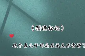 好家伙，好一个腹黑/人高马大/诡计多端/六亲不认的“O”啊视频封面