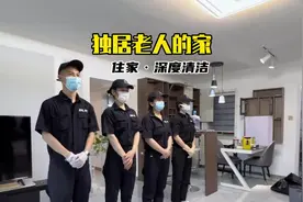 带你看，独居老人的家，住家深度清洁全过程#深度清洁 #西安家政