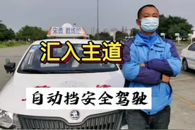 辅道汇入主道的正确操作方法#自动挡#科目三 #驾驶技巧 #安全行车文明行车 视频封面