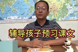 #日积月累 #小学语文 #知识分享 #学习视频封面