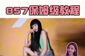 去蹦迪不知道怎么摇？快来领取新手蹦迪指南！！#蹦迪#857蹦迪#蹦迪选手