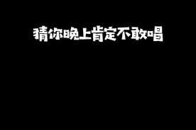 胆小慎入…#天堂岛之歌 #周深 #与我合拍 #天黑请闭眼 #钢琴教学 #光遇琴谱视频封面
