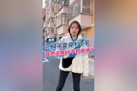 90平的两居爆改成3室2厅1衣帽间，还有80平的收纳，也太值了！#装修 #设计 #旧房改造 #衣帽间