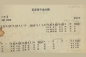 九级《北京有个金太阳》#零基础学唱歌 #简谱视唱教学视频封面