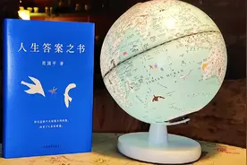周国平先生的新书《人生答案之书》，这是一本关于婚恋、成长视频封面