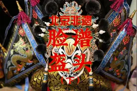 听大师讲北京非遗传统盔头制作技艺的故事#非物质文化遗产