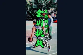 《野生球手》杨浩全国挑战 之 北京行吴悠特训3，冲刺接球交叉步上篮&投篮+罚球稳定性训练！#篮球训练 #篮球训练 #篮球教学 @抖音短视频