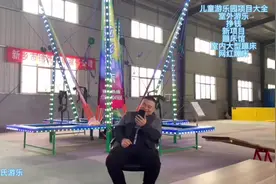 儿童游乐园项目大全#室外游乐#挣钱新项目#蹦床馆#室内大型蹦床视频封面