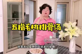 五指毛桃煲汤椰香味十足，很适合夏天哦#喝出好气色 #广东靓汤视频封面