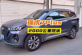 瑞虎7plus，我居然跑出了12.1的油耗#奇瑞 #瑞虎7plus #油耗视频封面