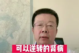 可以逆转的肾病（二）：急性药物性肾损害#肾病 #药物性肾损害 #抗菌素 @DOU+小助手视频封面